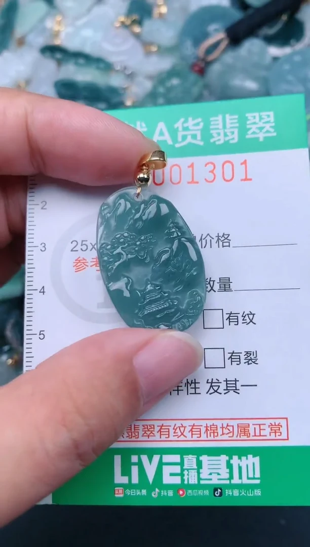 颈饰未镶嵌翡翠.0001301