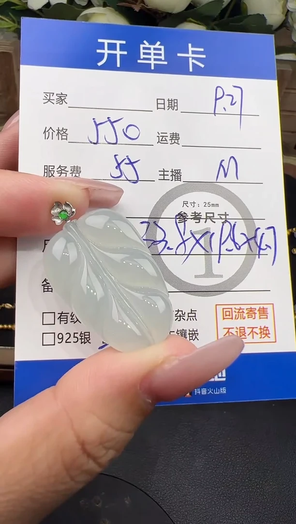 吊坠(不含链)18K金镶嵌翡翠吊坠-1788
