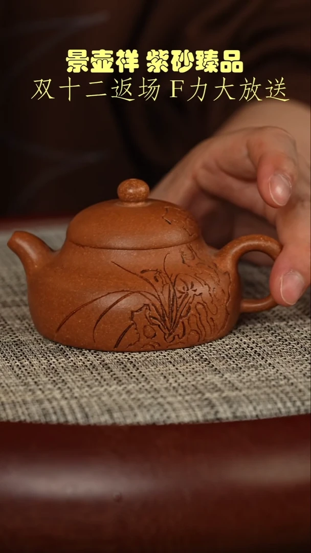茶壶紫砂沉香泥  静乐