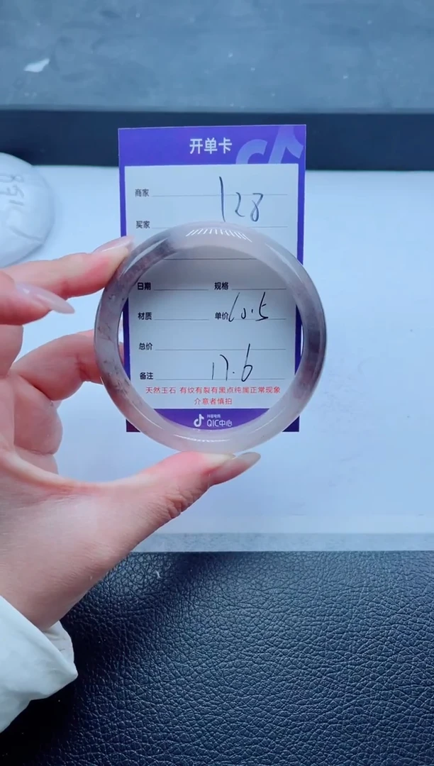 未镶嵌手镯石英质玉128-60