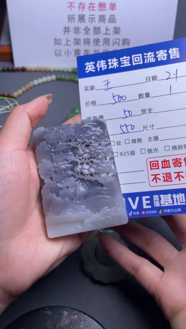 【闪购商品】和田玉吊坠(不含链)未镶嵌1