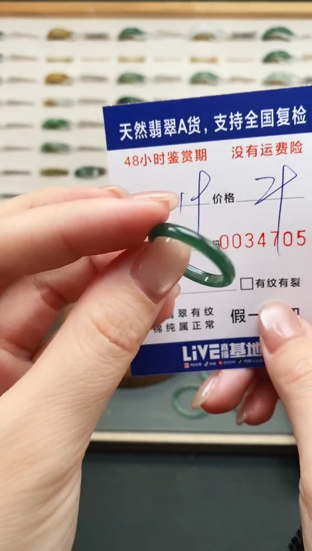 未镶嵌戒指翡翠4705