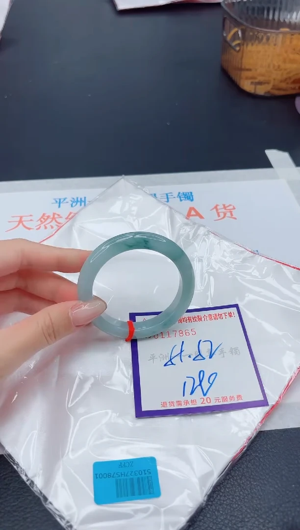 未镶嵌手镯翡翠1