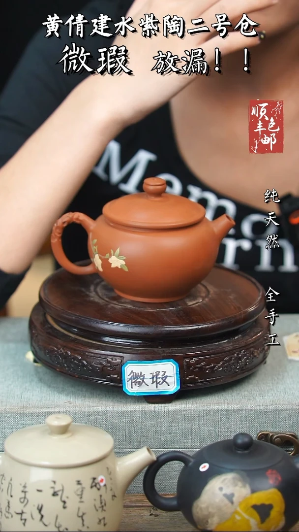 壶黄倩建水紫陶微瑕 301
