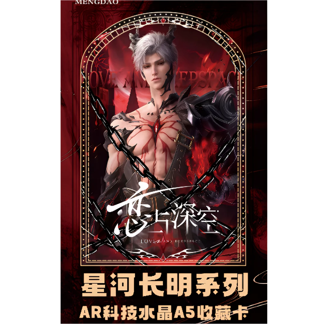 【梦岛文创】AR科技水晶A5大卡（默认代拆）