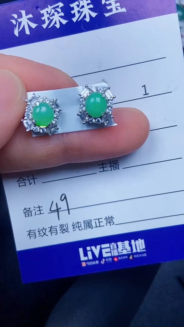 银S925镶嵌戒指翡翠4900