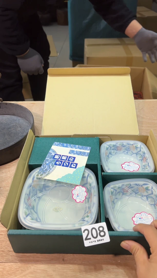 ?***谜208 茶道零配