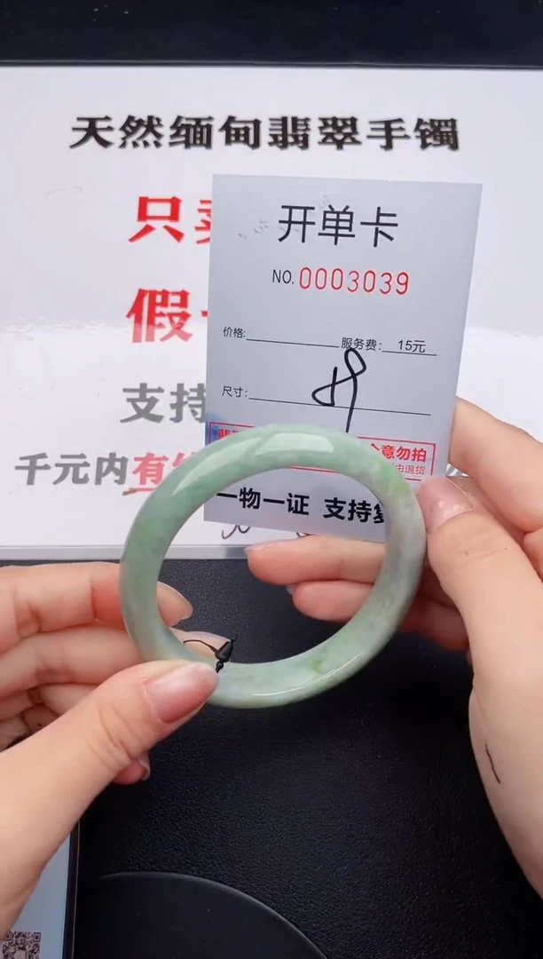 未镶嵌手镯翡翠39