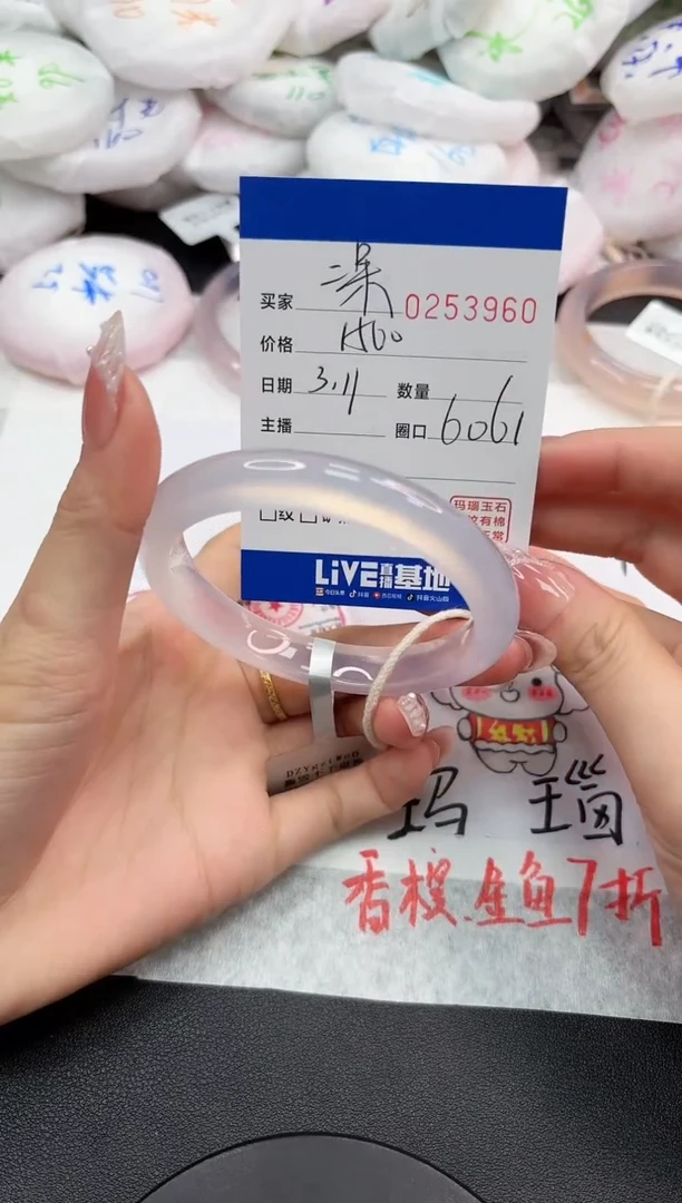 【闪购商品】玛瑙/玉髓手镯未镶嵌3960