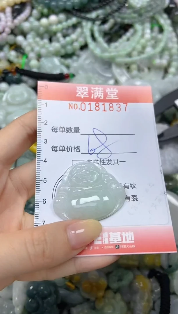 颈饰未镶嵌翡翠闪购0181837