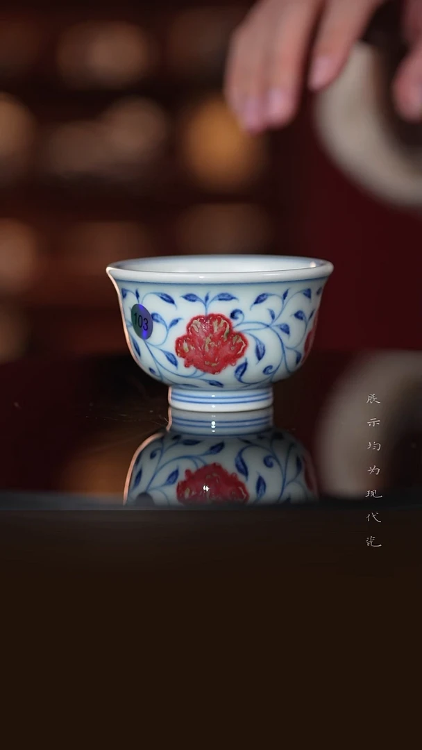 103和然窑釉里红