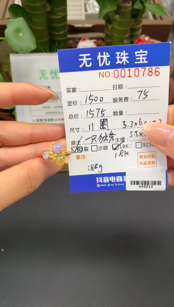 18K金镶嵌定制翡翠东***。Z73