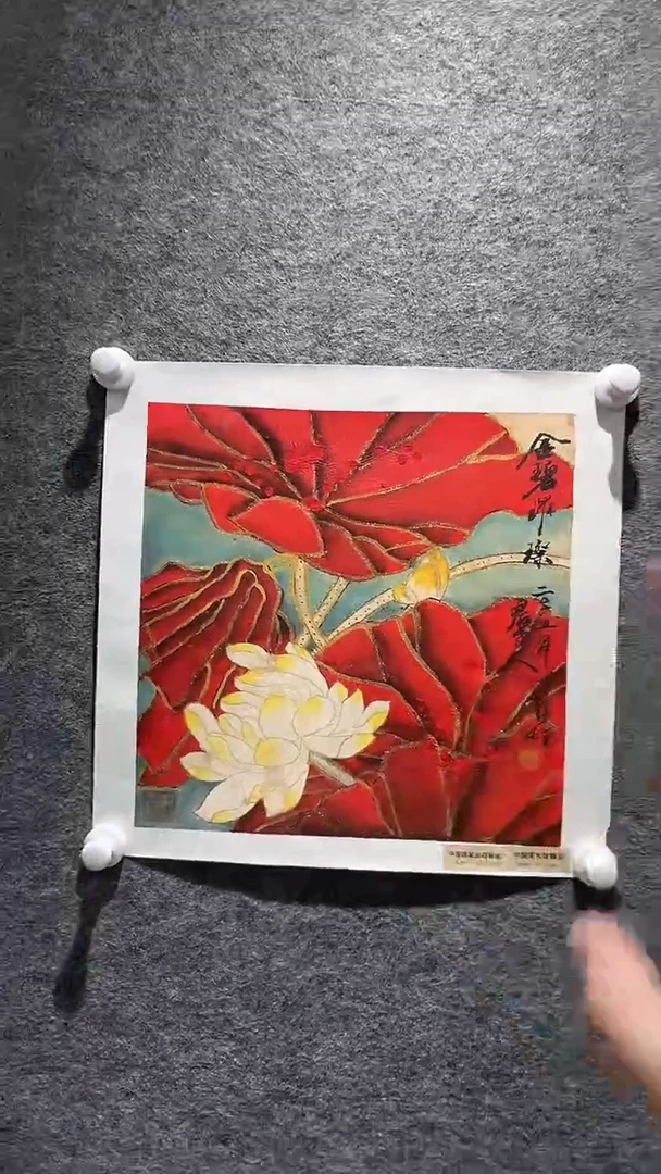 国画山东国鉴FJS国画作品