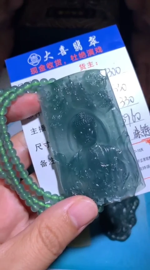 未镶嵌定制翡翠毛货-不退不换
