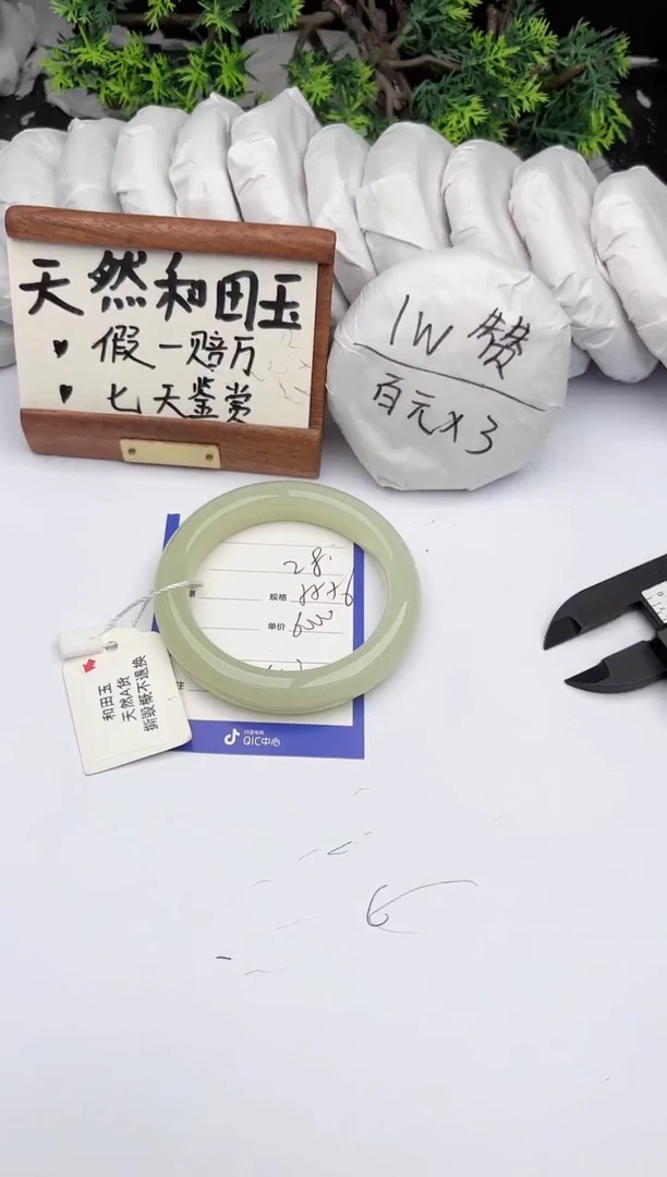 和田玉手镯未镶嵌柯沛28