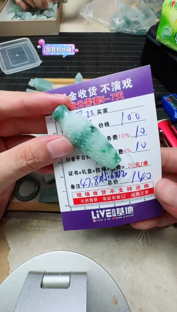 定制翡翠未镶嵌风****贵0583641656
