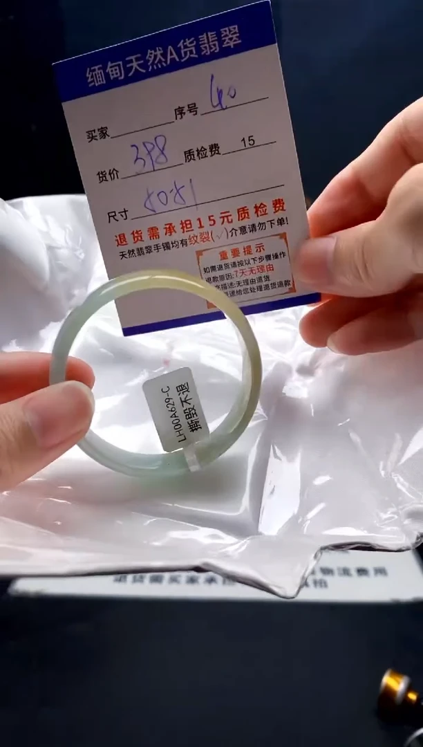 未镶嵌手镯翡翠40缅甸天然A货翡翠需包容瑕疵，介意慎拍