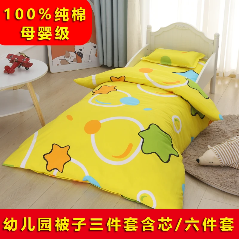 幼儿园纯棉六件套小孩三件套宝宝入园午休睡眠卡通儿童多件套