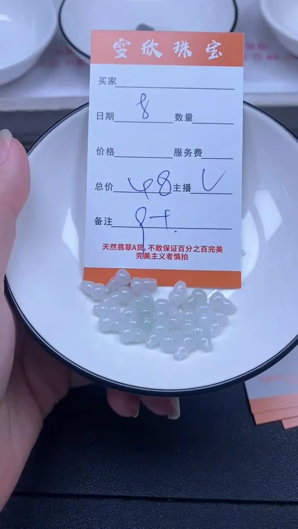 颈饰未镶嵌翡翠雪欣散珠定制diy