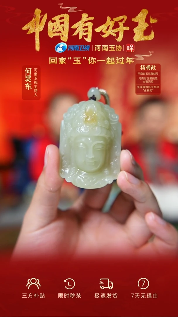 【闪购商品】和田玉吊坠未镶嵌yh