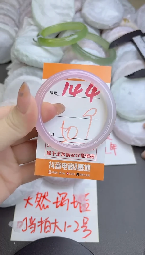 手镯玛瑙/玉髓未镶嵌144