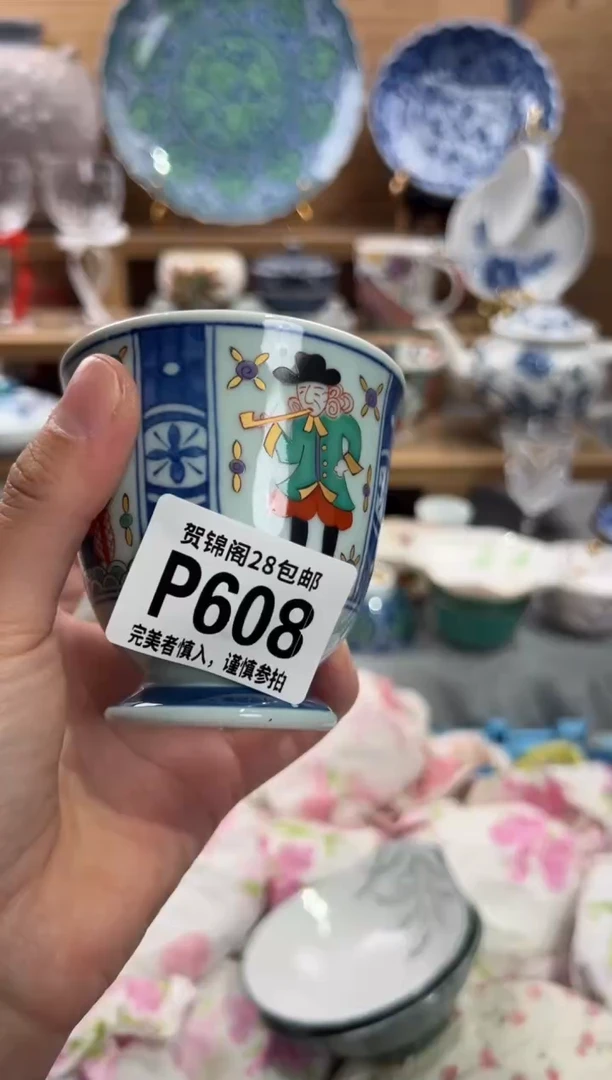 瓷片祈*     P608