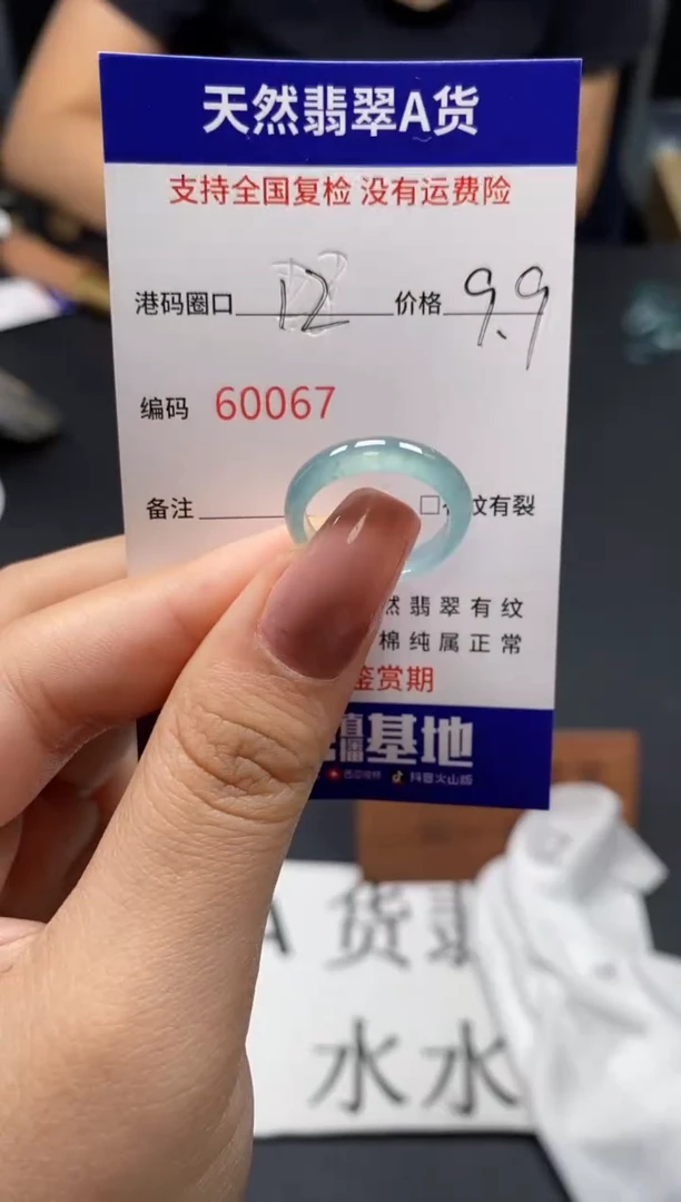 未镶嵌戒指翡翠天然A货翡翠0067