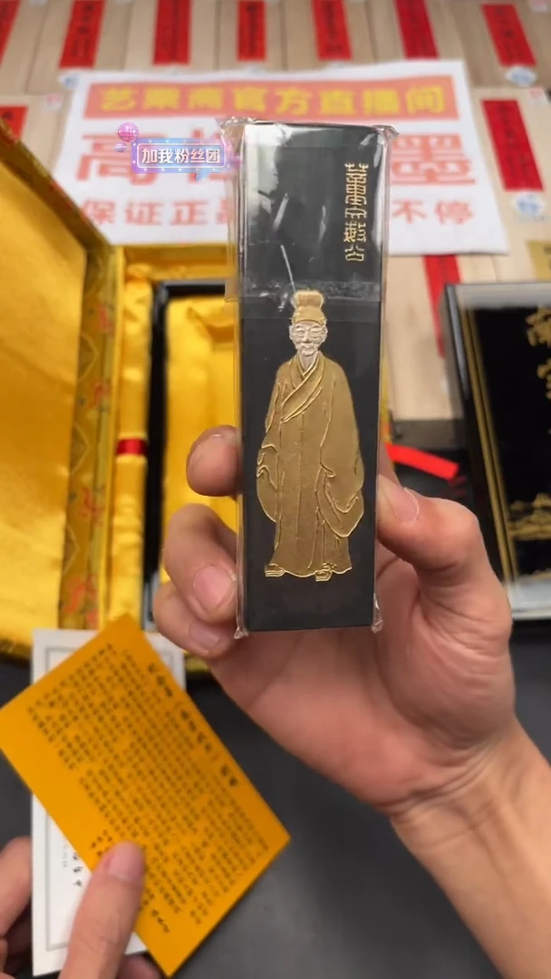 艺粟斋金衣南宗北斗套墨一套