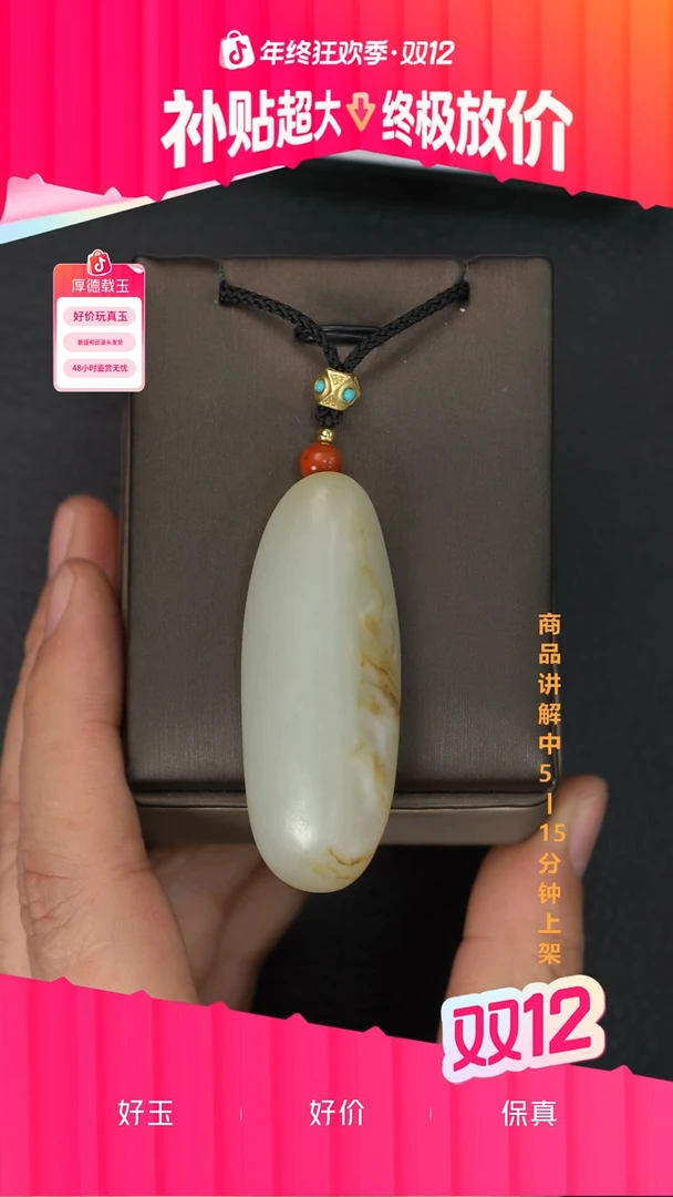 未镶嵌和田玉珠宝奇石雨**情一个