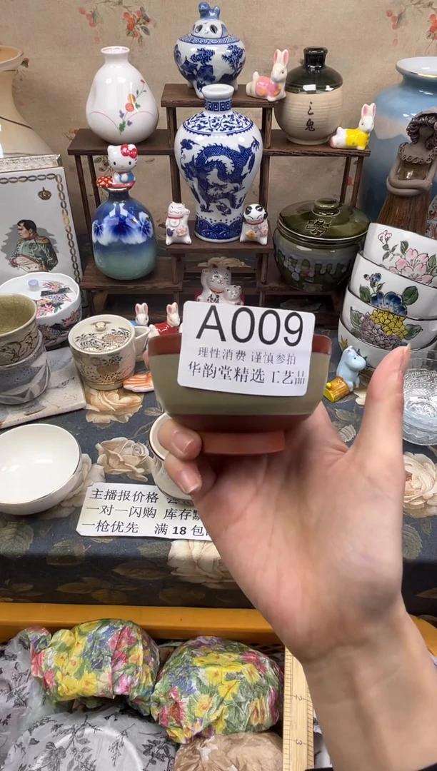 瓷片乐**姐华韵堂精选工艺品A009