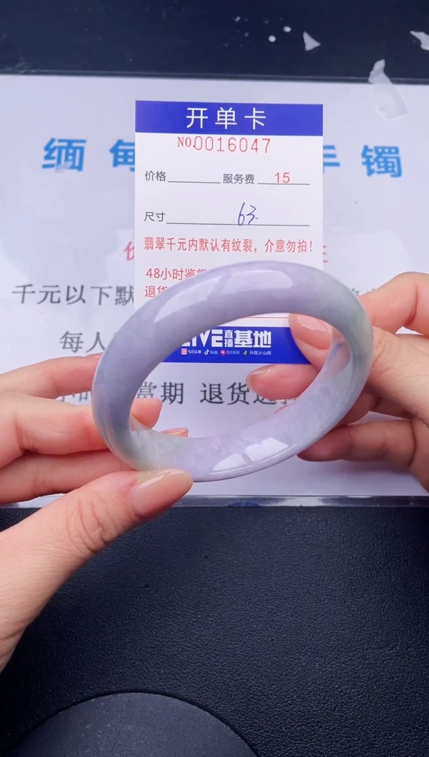 【闪购商品】翡翠手镯未镶嵌47天然翡翠A货