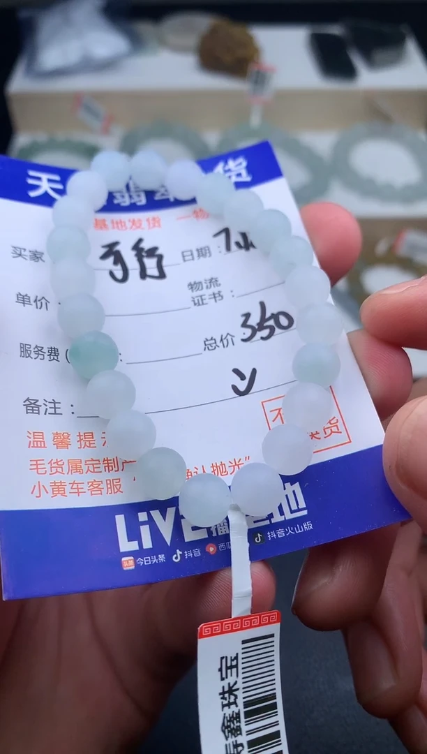 定制翡翠未镶嵌徽**行手串