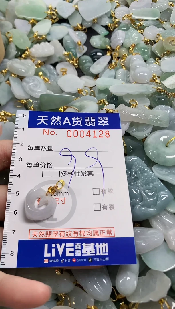 颈饰未镶嵌翡翠天然a货翡翠