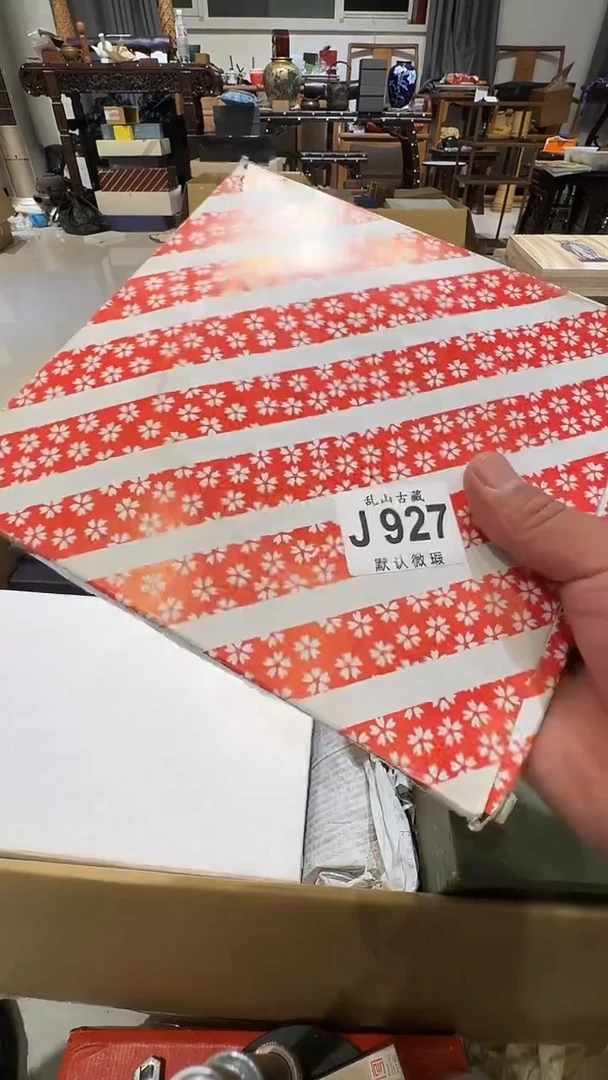 袁*龙乱山古美術瓷片J927