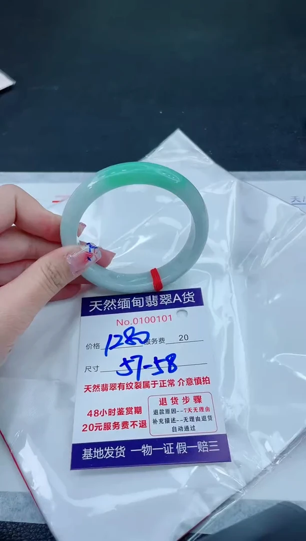 翡翠手镯未镶嵌66666666
