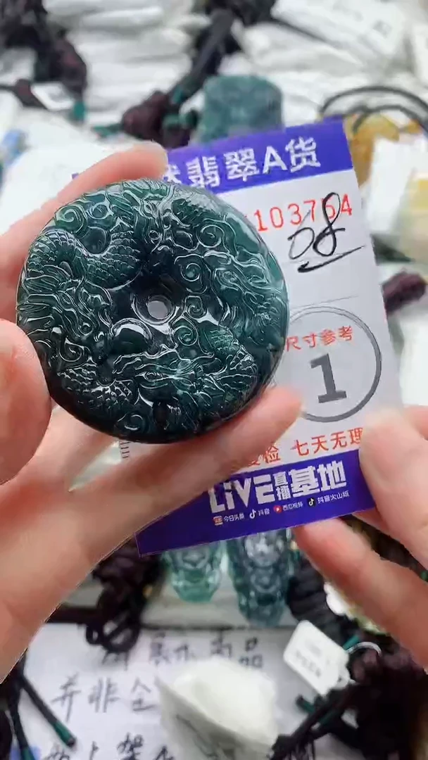 翡翠未镶嵌颈饰8888888888