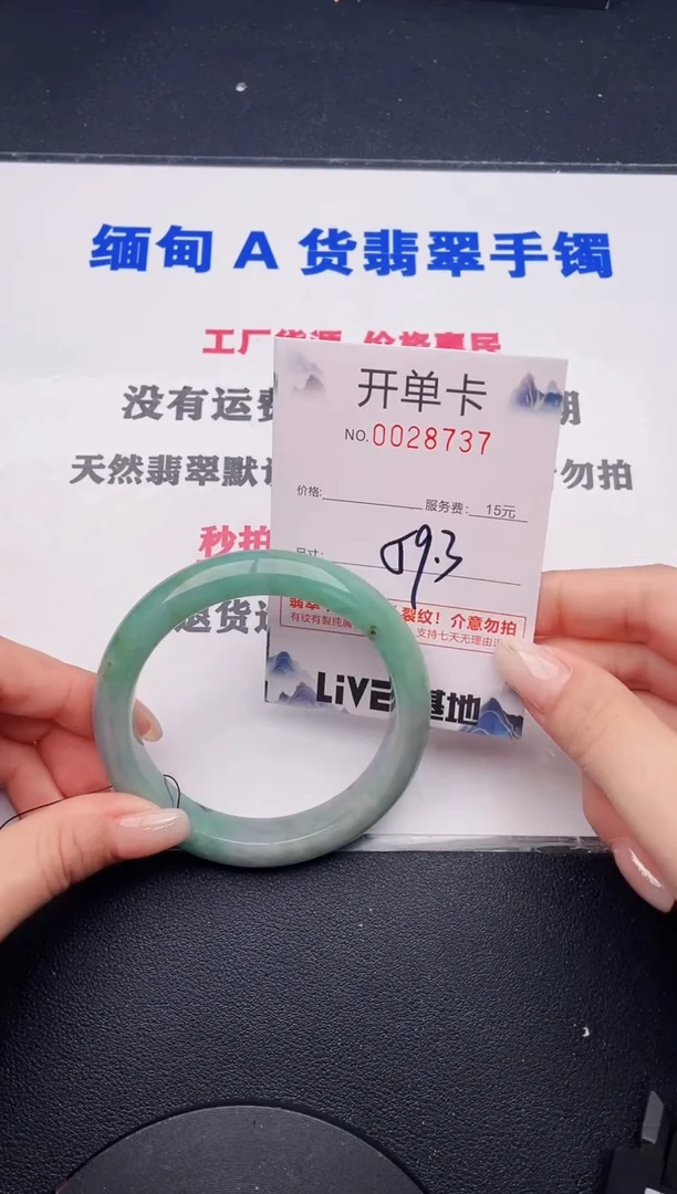 未镶嵌手镯翡翠37有纹有裂有瑕疵