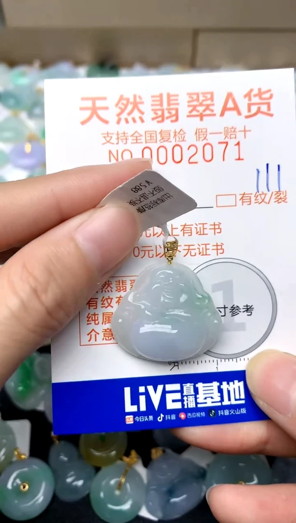 【闪购商品】翡翠颈饰18K金镶嵌111天然A货翡翠