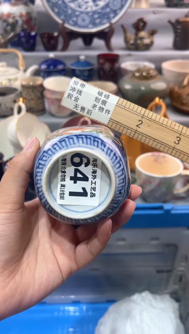 瓷片玥**?         641