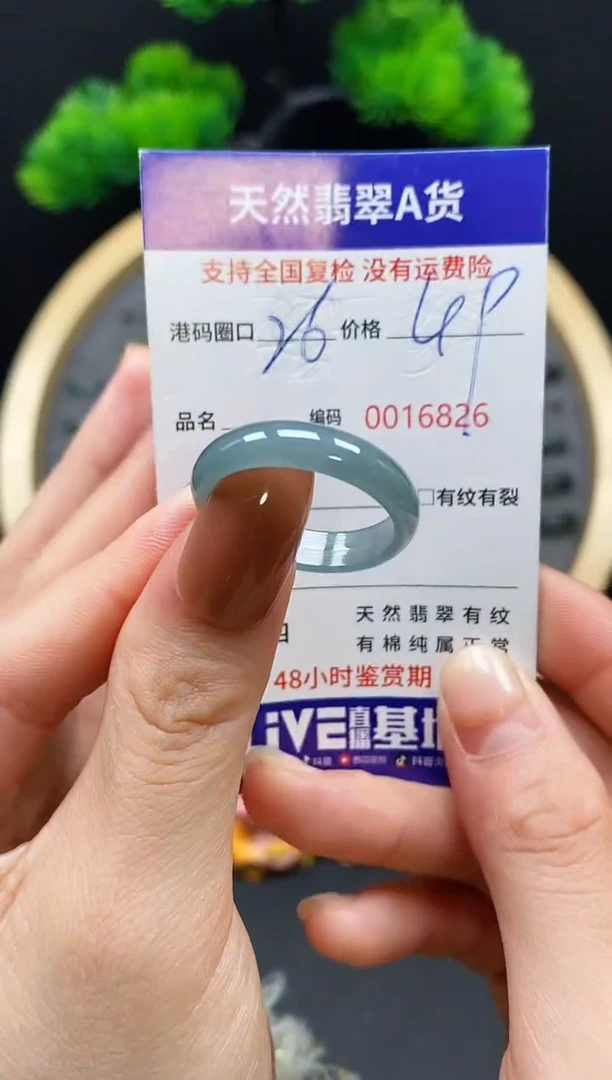 【闪购商品】翡翠戒指未镶嵌天然翡翠戒圈6826