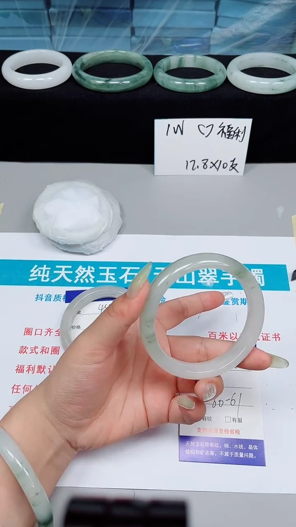 石英质玉手镯未镶嵌442-60/61
