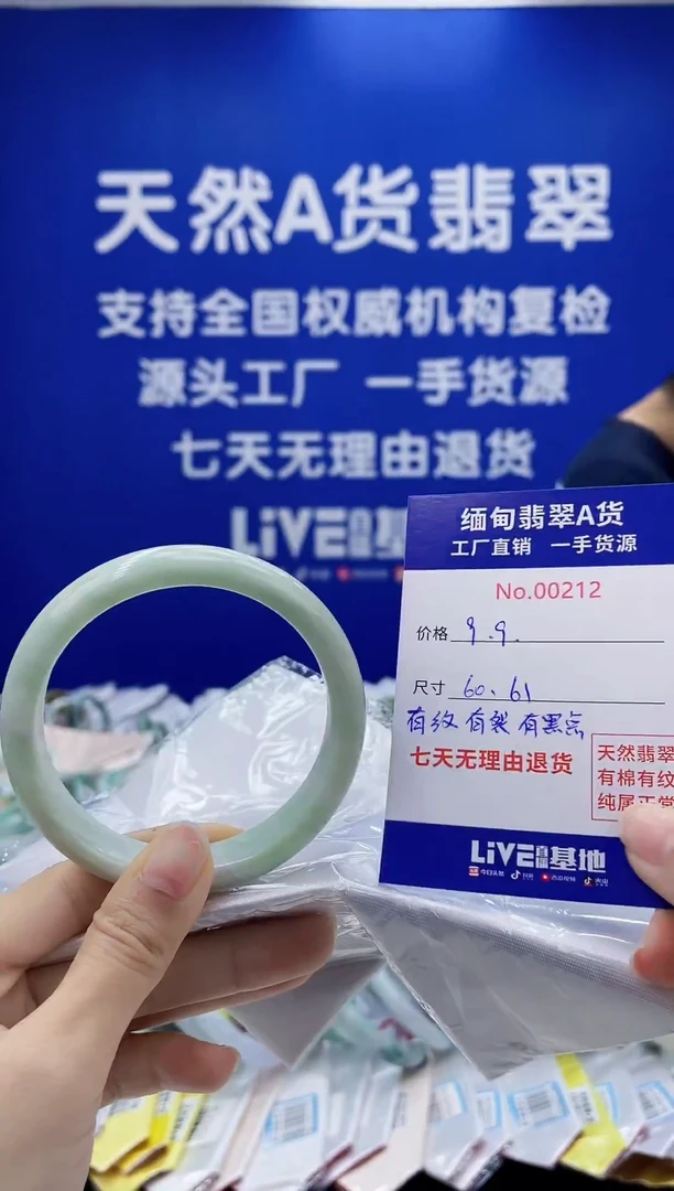 未镶嵌手镯翡翠天然翡翠A货0212