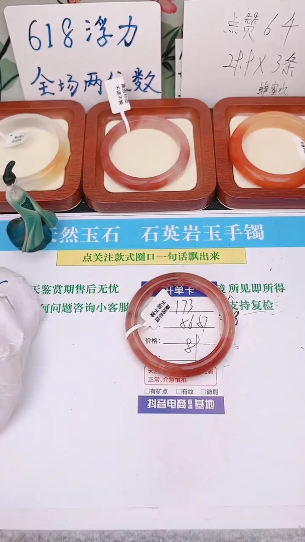 石英质玉手镯未镶嵌173