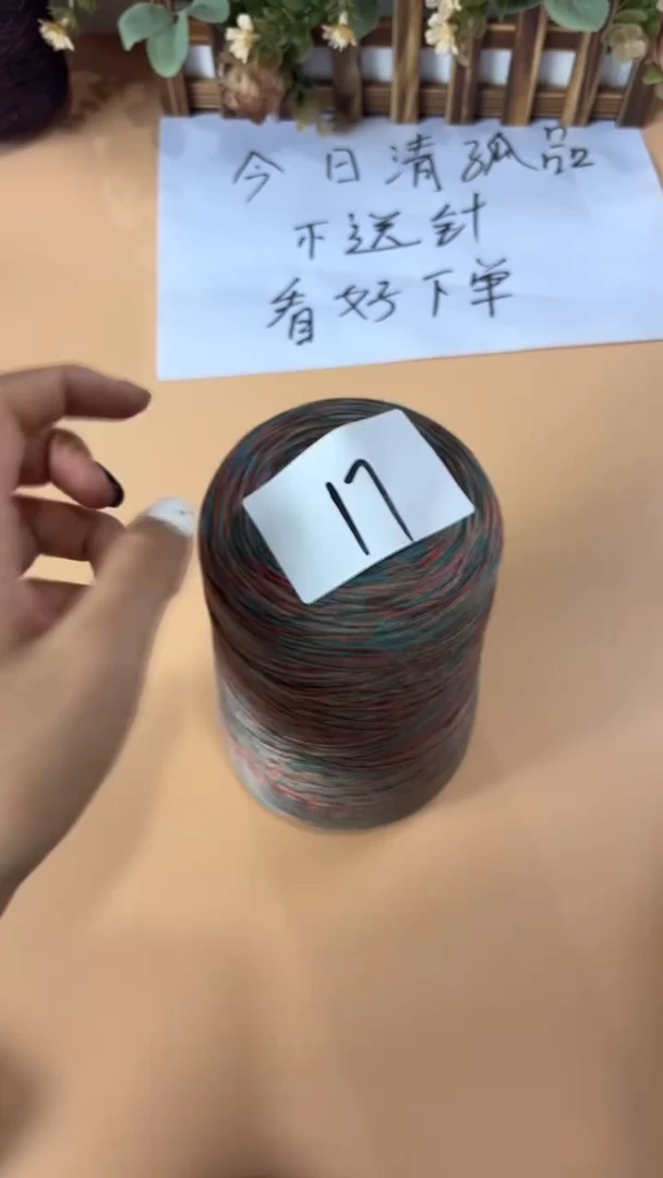 羊毛丝光羊毛线花式线17