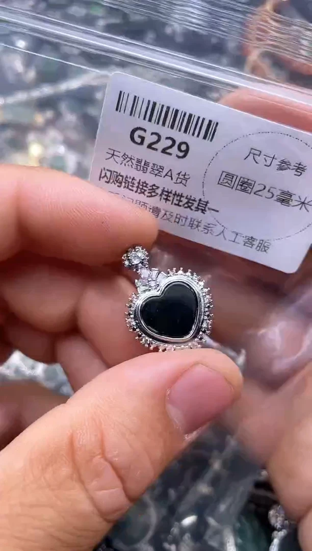 【闪购商品】翡翠颈饰未镶嵌G229吊坠