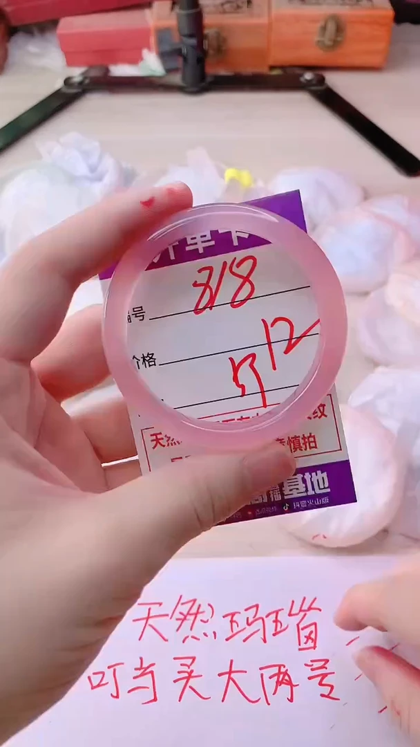 手镯玛瑙/玉髓未镶嵌818
