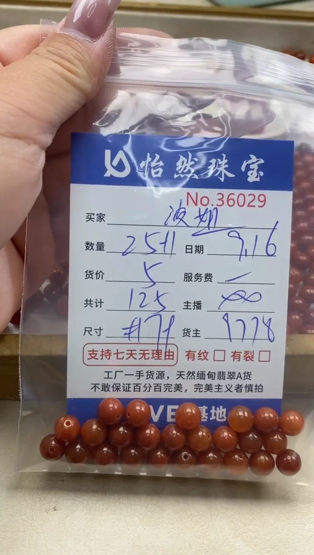 未镶嵌手链翡翠波*单：36029
