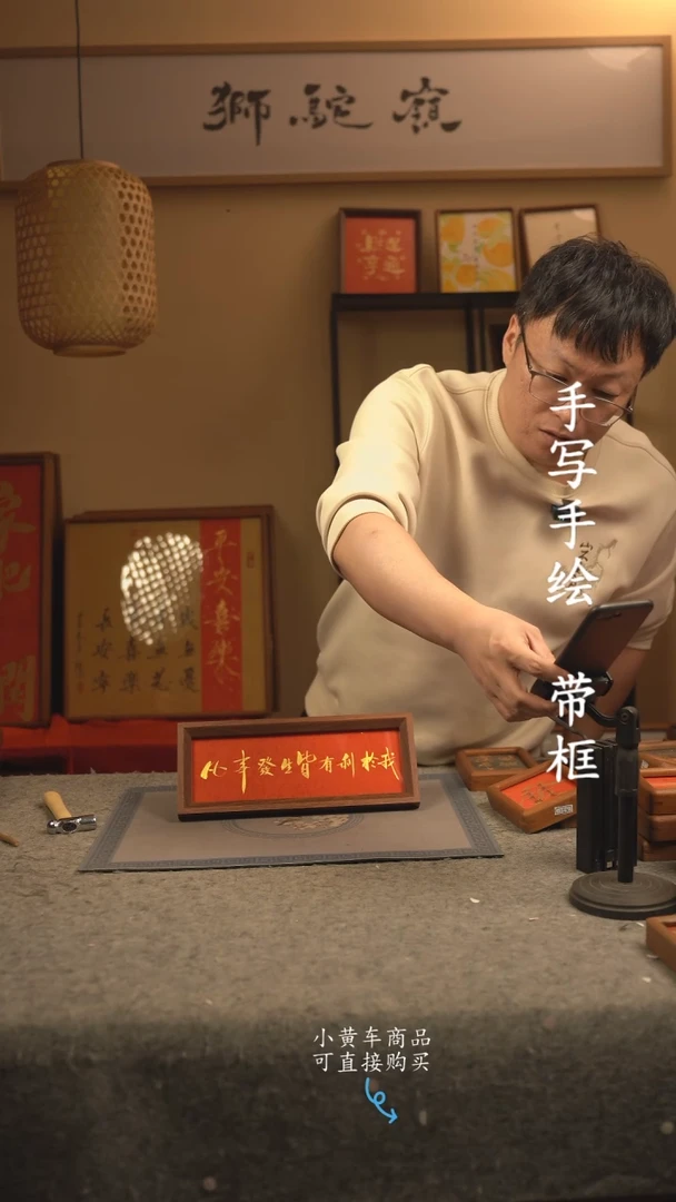 【闪购商品】书法33*70 书法摆（挂）件 编号红凡事