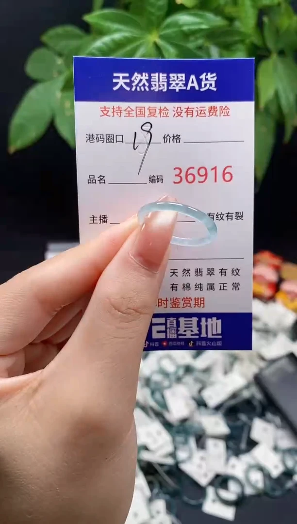 翡翠戒指未镶嵌 天然翡翠戒圈6916