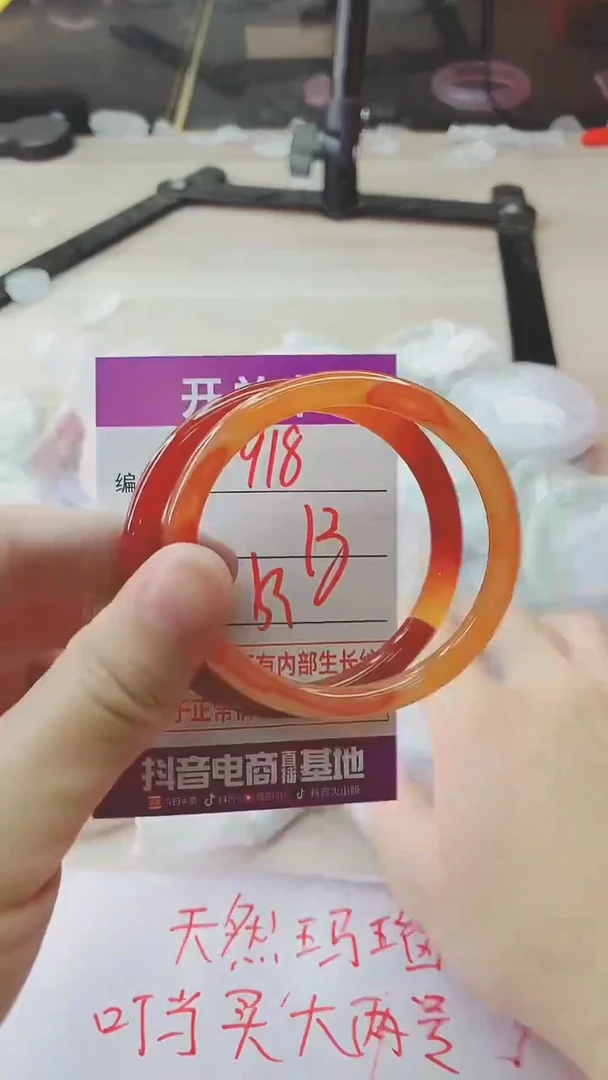 手镯玛瑙/玉髓未镶嵌918